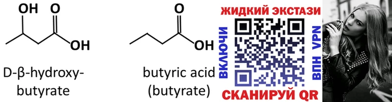 БУТИРАТ Butirat  Кудрово 