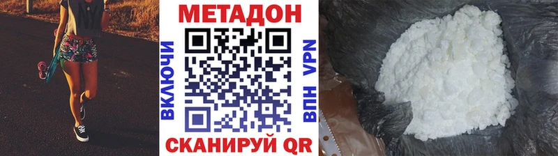 Метадон кристалл купить наркотик Кудрово